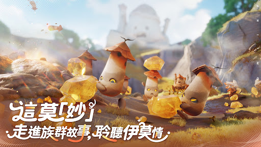 伊莫電腦版