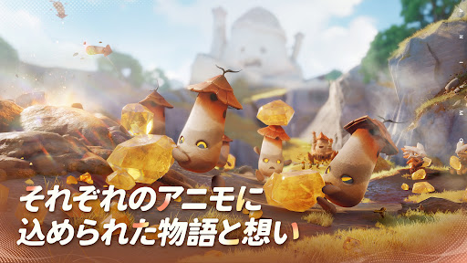 アニモ PC版