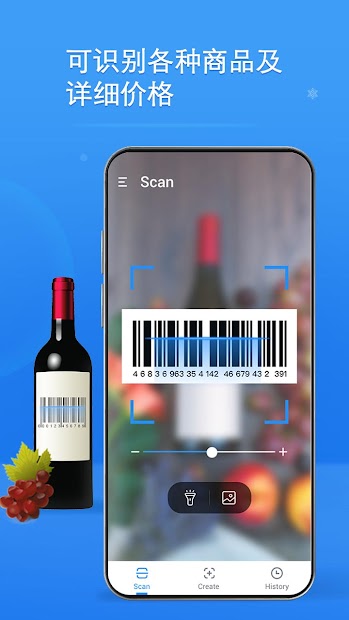 二维码 & 条码扫描仪电脑版