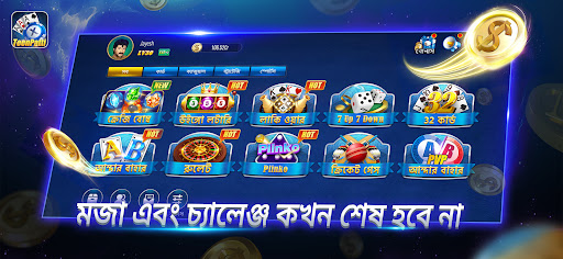 X Teen Patti পিসি