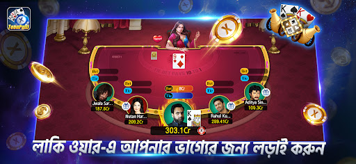 X Teen Patti পিসি