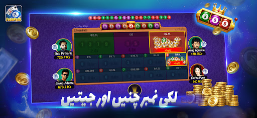 X Teen Patti پی سی