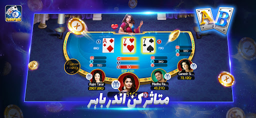 X Teen Patti پی سی