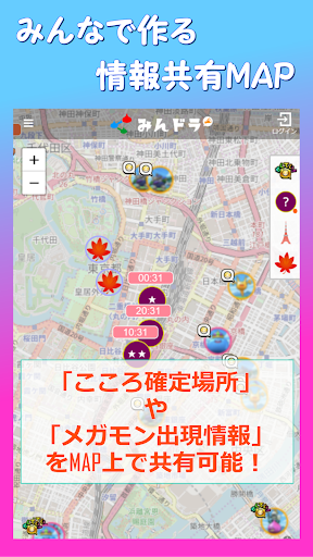 みんドラ -ドラクエウォーク情報共有マップ- PC版