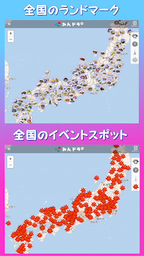 みんドラ -ドラクエウォーク情報共有マップ- PC版