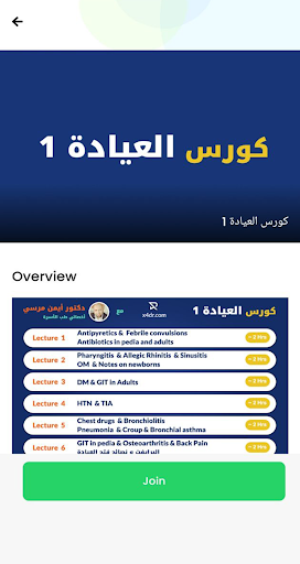 X4Dr Courses الحاسوب