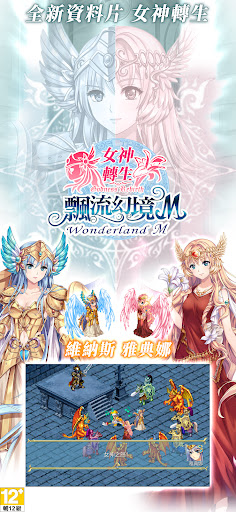 飄流幻境M