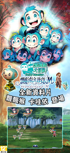 飄流幻境M PC版
