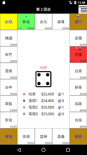 簡易大富翁電腦版