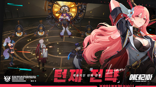 에테리아:리스타트 PC