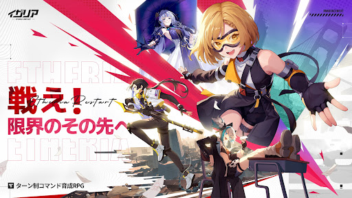 Etheria: Restart