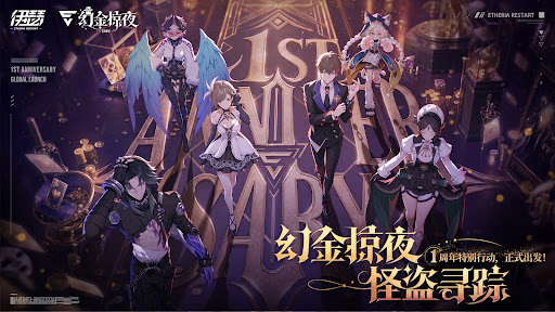 Etheria: Restart