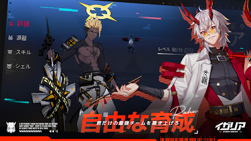 Etheria: Restart