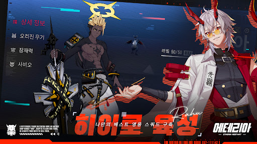 Etheria: Restart PC