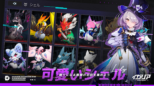 Etheria: Restart