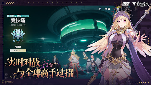 Etheria: Restart