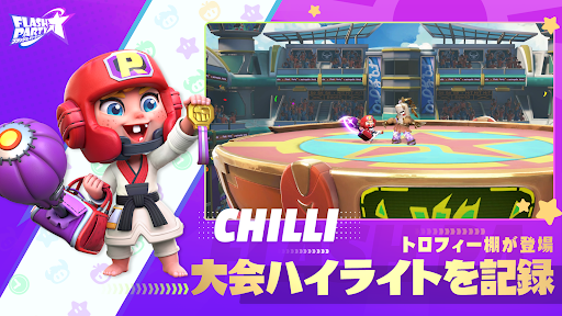 フラッシュパーティー PC版
