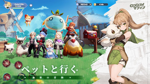 GoGoマフィン CBT PC版