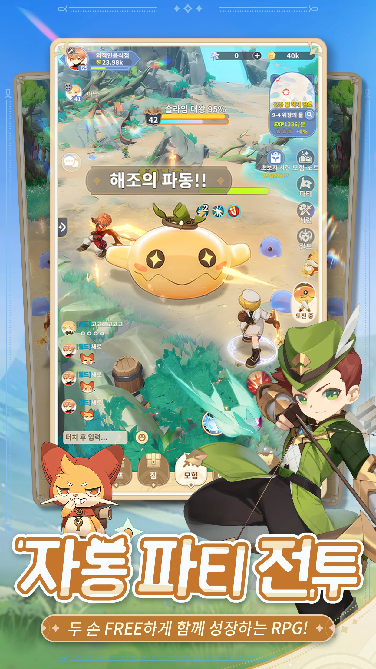 고! 고! 머핀! CBT PC