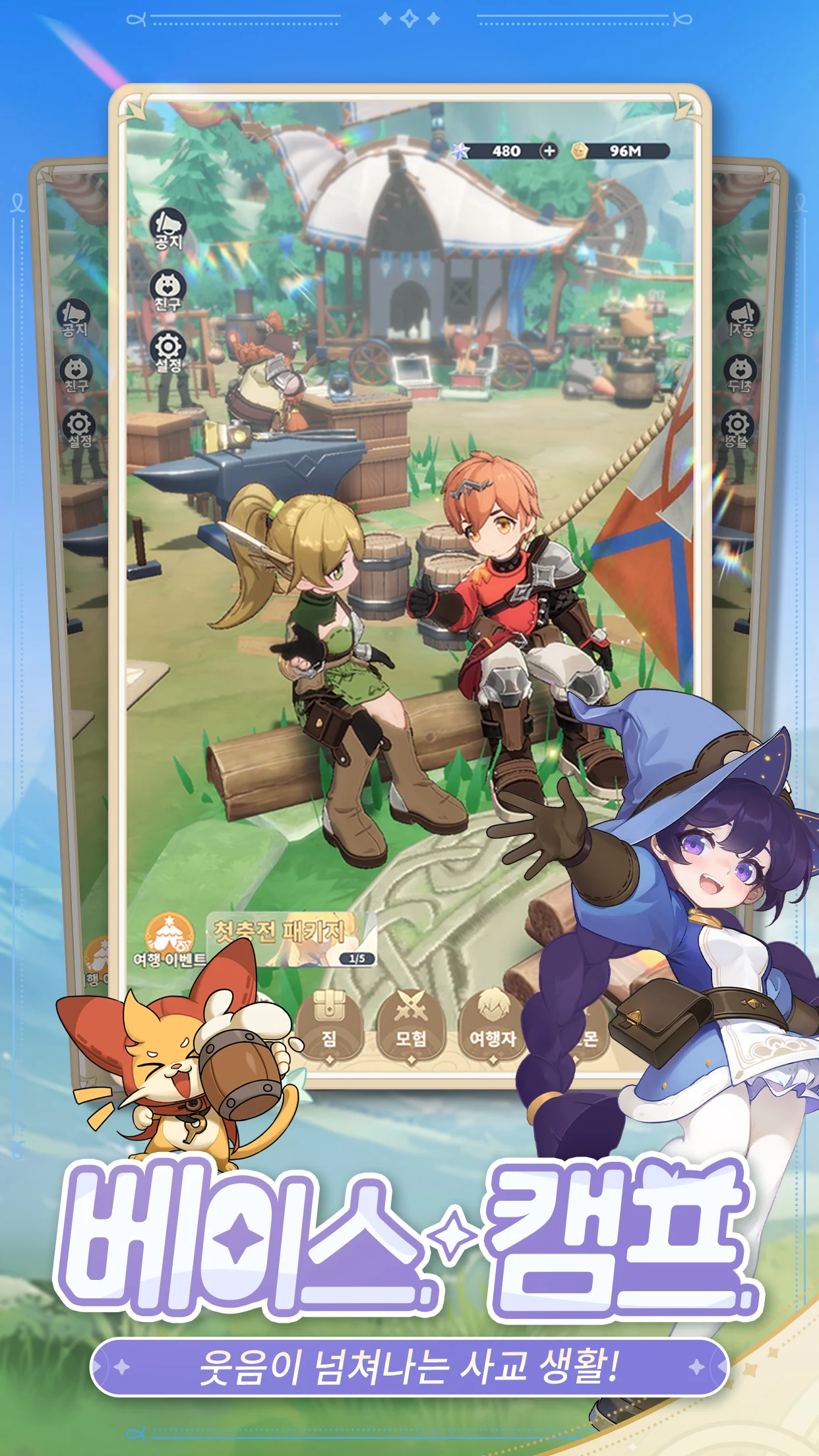 고! 고! 머핀! CBT PC