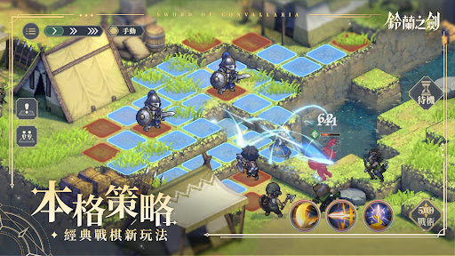 鈴蘭之劍：為這和平的世界電腦版
