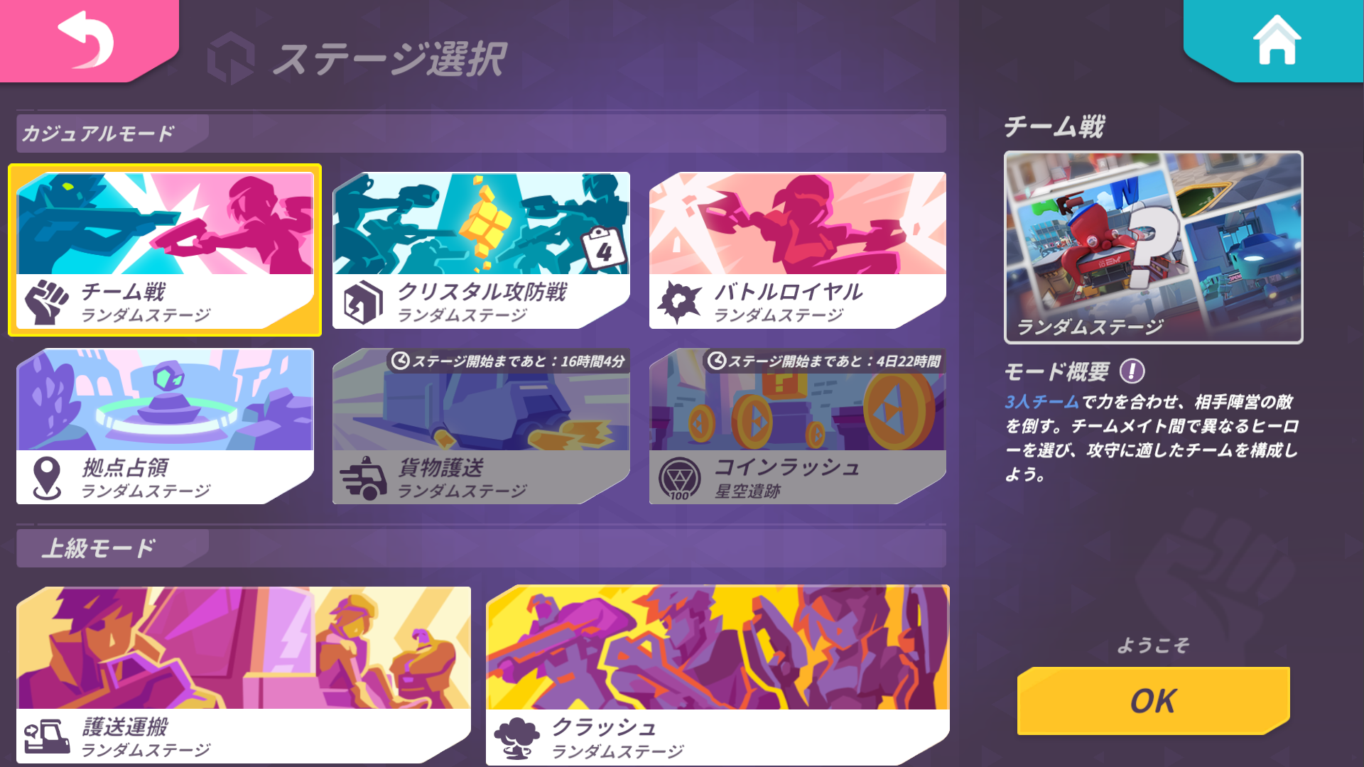 T3 アリーナ PC版