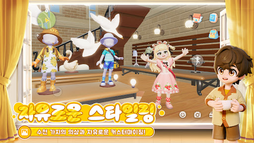 두근두근타운 PC