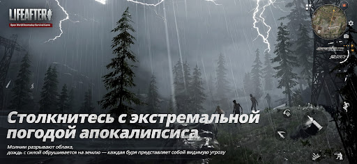 LifeAfter: Night falls ПК