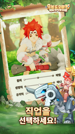 오늘도 우라라 원시 헌팅 라이프 PC