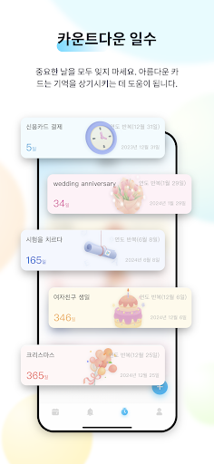 캘린더 목록 PC