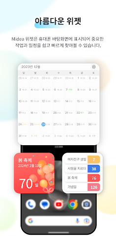 캘린더 목록 PC