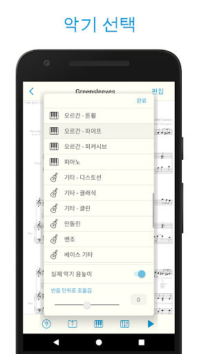 악보 스캐너 - Music Scanner Pro PC