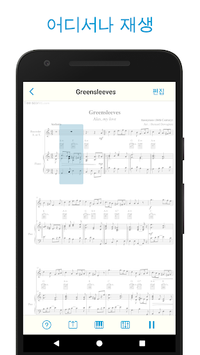 악보 스캐너 - Music Scanner Pro PC
