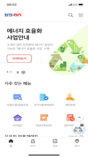 스마트 한전 PC