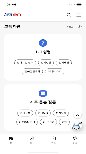 스마트 한전 PC