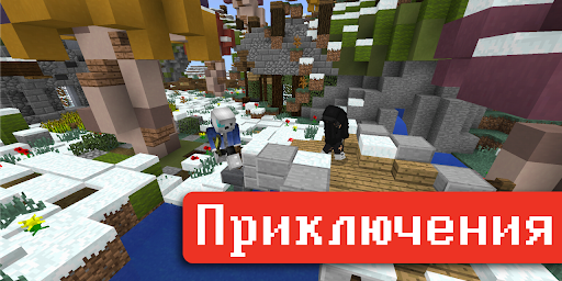 Minecraft Mod - Сервера MCPE ПК