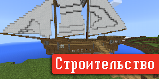 Minecraft Mod - Сервера MCPE ПК