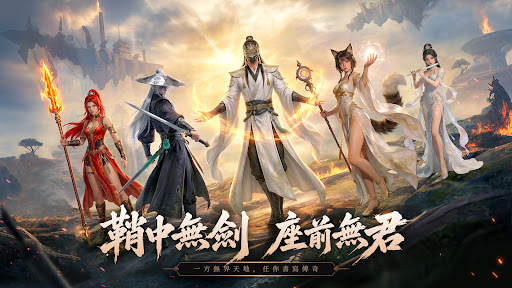 逍遙蜀山電腦版