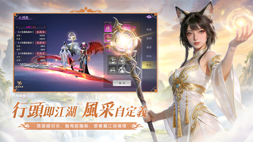 逍遙蜀山電腦版