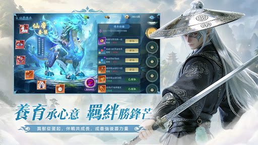 逍遙蜀山電腦版