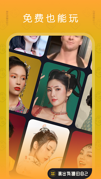 去演-Faceplay reface videos PC