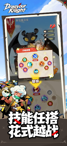 Dragvour Knight电脑版