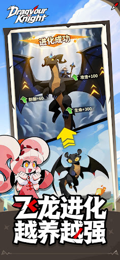 Dragvour Knight电脑版