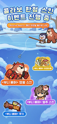 펭귄 대모험 : 꽁꽁 방어전 PC