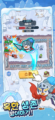 펭귄 대모험 : 꽁꽁 방어전 PC