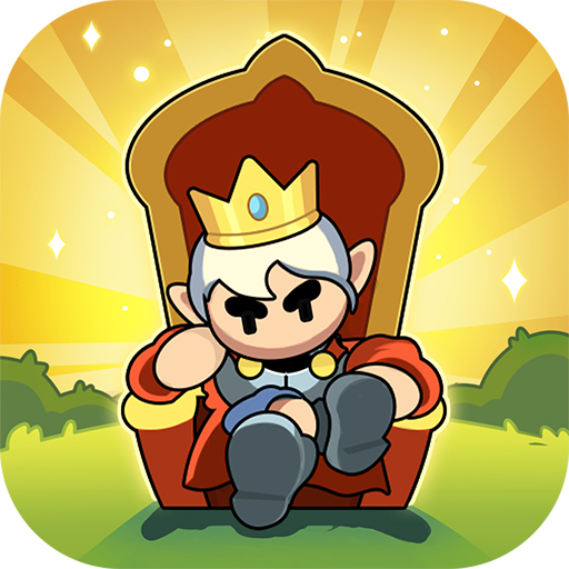 國王駕到！堡堡大作戰电脑版