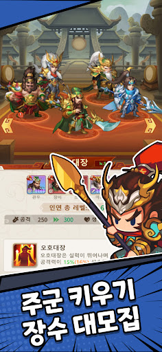 삼국: 주공 각성 PC
