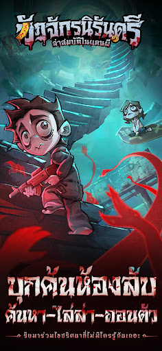 วัฏจักรนิรันดร์