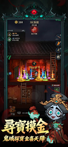 無盡輪迴：鬼域摸金电脑版