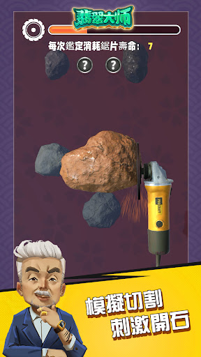 翡翠大师電腦版